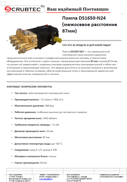 Обложка презентации Soteco GS 3/78 CYC